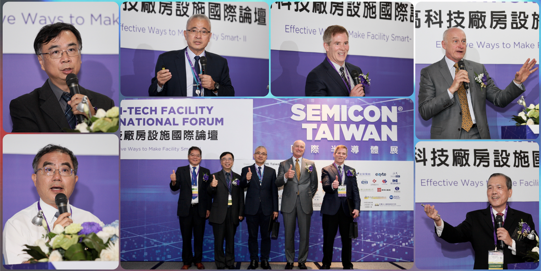 2018 高科技廠房設施國際論壇 廠房智慧化之妙方-II
​Effective Ways to Make Facility Smart-II