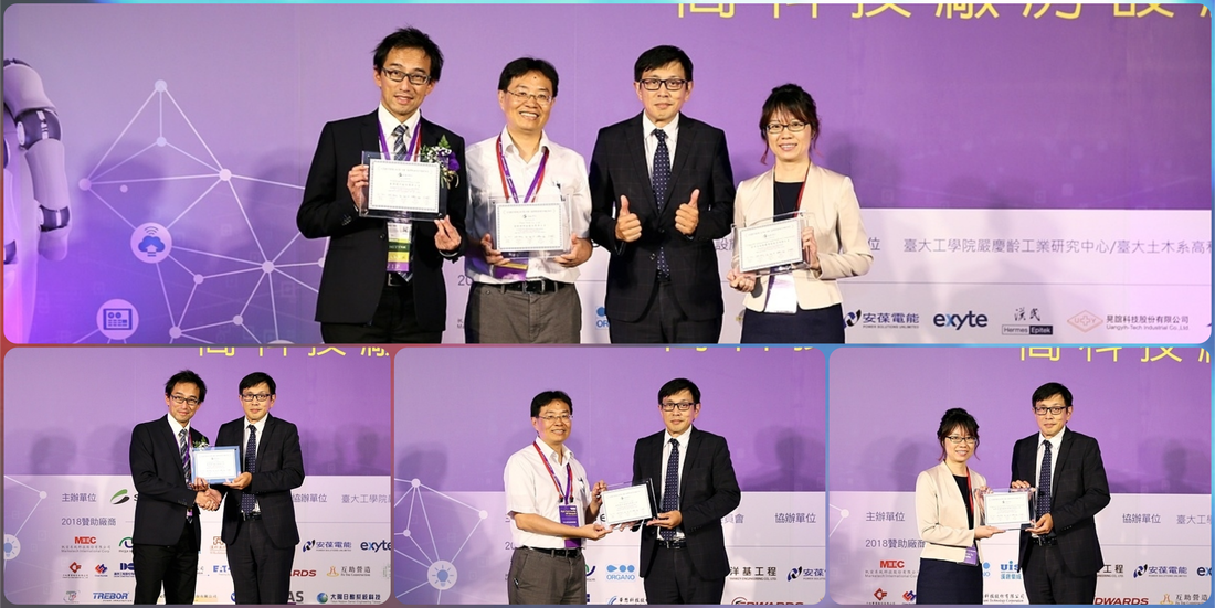 2018 高科技廠房設施國際論壇 廠房智慧化之妙方-II
​Effective Ways to Make Facility Smart-II