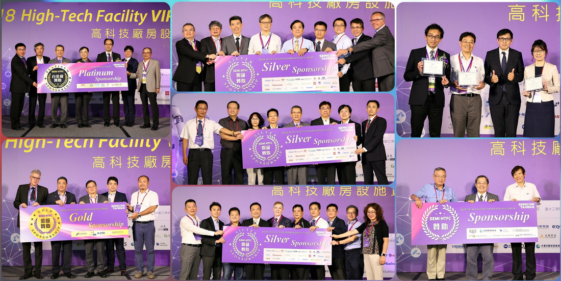 2018 高科技廠房設施VIP晚宴 High-Tech Facility VIP Banquet