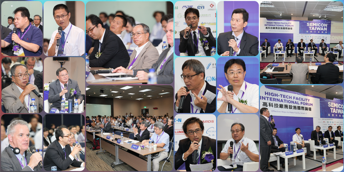 2018 高科技廠房設施國際論壇 廠房智慧化之妙方-II
​Effective Ways to Make Facility Smart-II