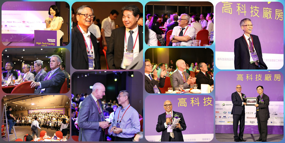 2018 高科技廠房設施VIP晚宴 High-Tech Facility VIP Banquet