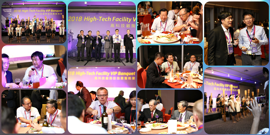 2018 高科技廠房設施VIP晚宴 High-Tech Facility VIP Banquet