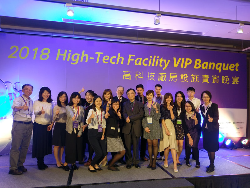 2018 高科技廠房設施VIP晚宴 High-Tech Facility VIP Banquet